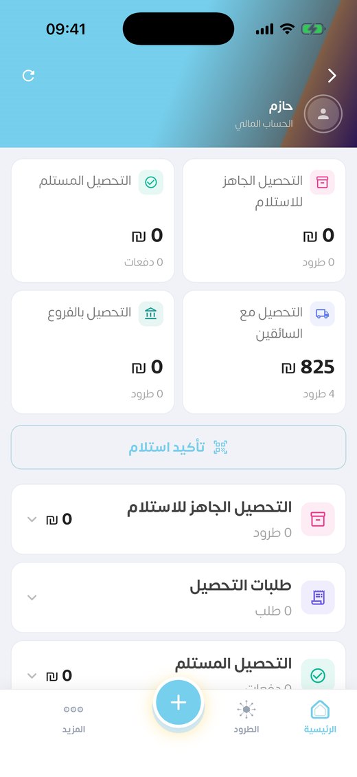 Financial account