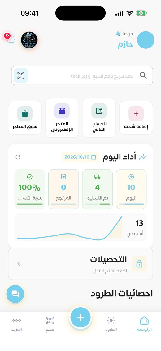 isoft app